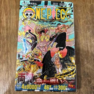 ＯＮＥ　ＰＩＥＣＥ(その他)