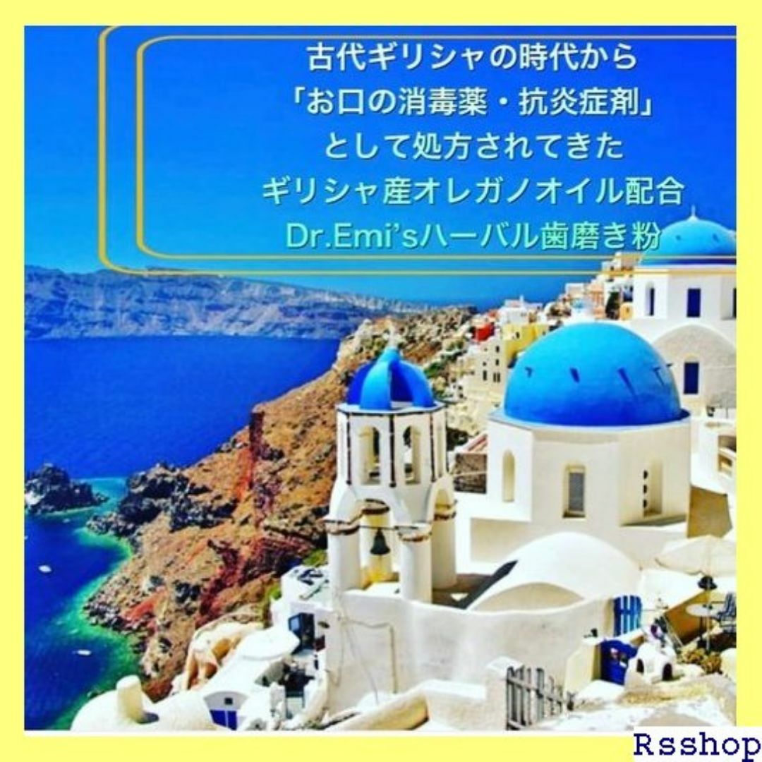 Dr.Emis ハーバル歯磨き粉 オレガノ ギリシャ産オレ 舌磨き 85g 16 コスメ/美容のコスメ/美容 その他(その他)の商品写真