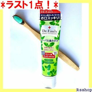 Dr.Emis ハーバル歯磨き粉 オレガノ ギリシャ産オレ 舌磨き 85g 16(その他)