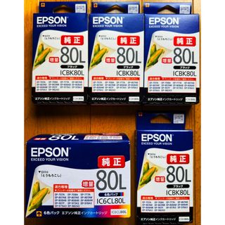 エプソン(EPSON)のEPSON 純正増量インク 80L 新品未使用 × 10本 送料込み(PC周辺機器)