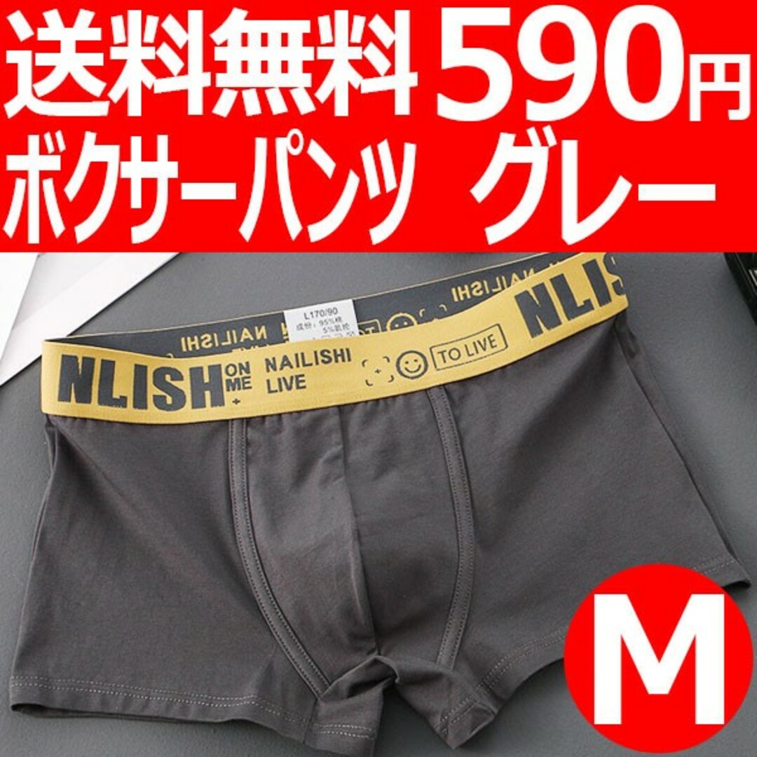 メンズ ボクサーパンツ アンダーウエア 下着 新品 送料込 メンズのアンダーウェア(ボクサーパンツ)の商品写真