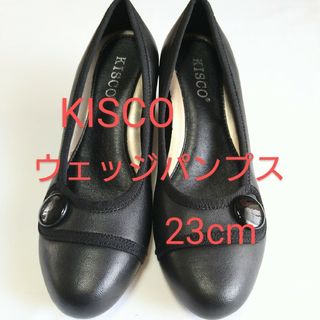 キスコ(KISCO)のKISCO キスコ ウェッジパンプス ブラック 23cm(ハイヒール/パンプス)