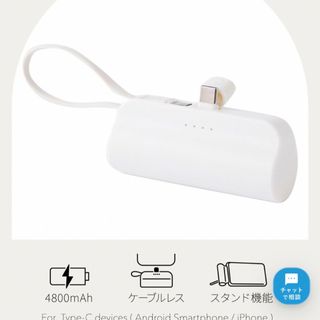 スリーコインズ(3COINS)の◇3coins/モバイルバッテリー/アイボリー/Type-C用(バッテリー/充電器)