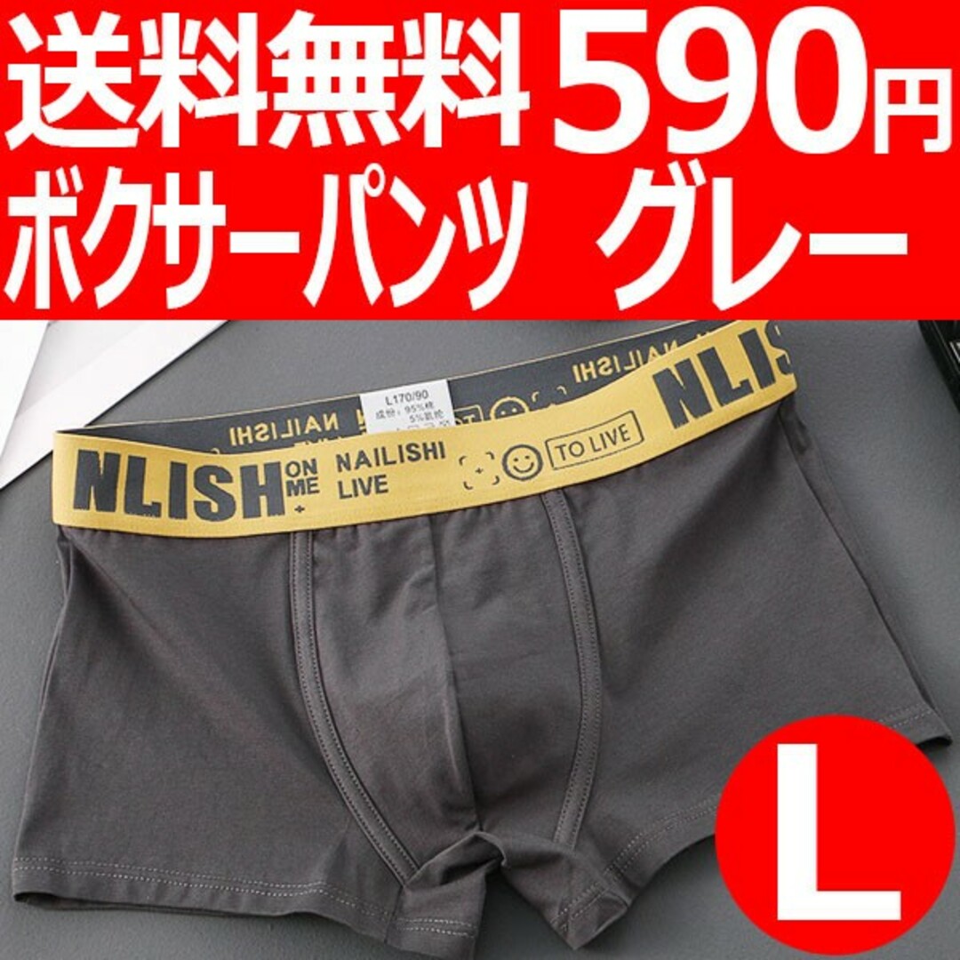 メンズ ボクサーパンツ アンダーウエア 下着 新品 送料込 メンズのアンダーウェア(ボクサーパンツ)の商品写真