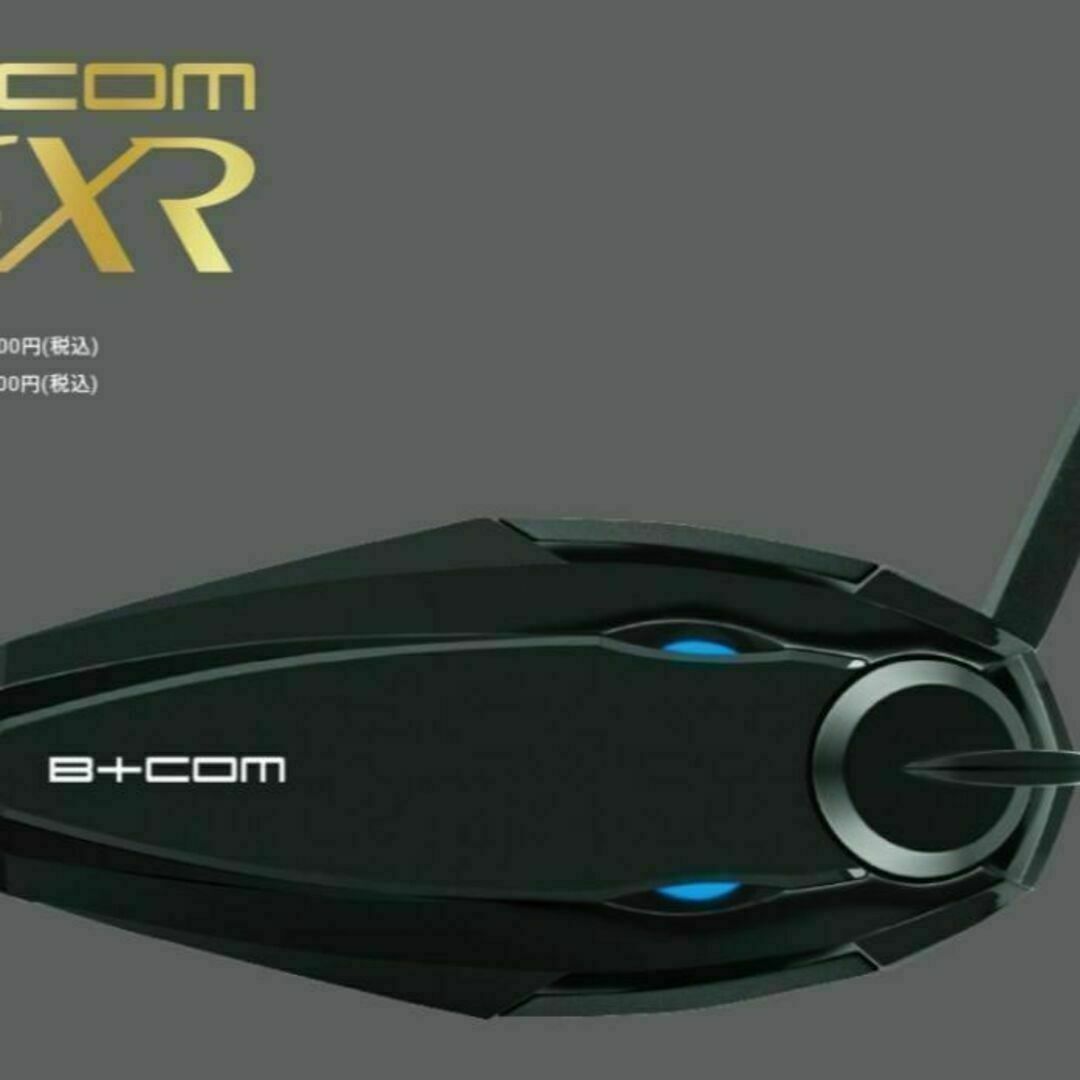 ビーコム SB6XR シングルユニット ブルートゥース インカム 6人通話 自動車/バイクのバイク(装備/装具)の商品写真