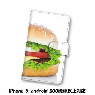 ハンバーガー スマホケース 手帳型 スマホカバー android(スマホケース)