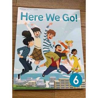 【未使用品】小学6年　英語教科書　Here We Go！(語学/参考書)