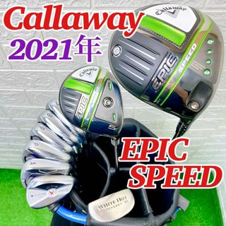 キャロウェイ(Callaway)の2021年☆キャロウェイ エピック スピード メンズゴルフクラブ 完璧フルセット(クラブ)