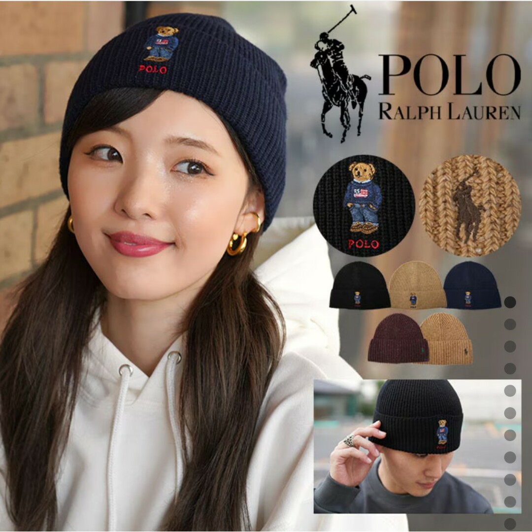 POLO RALPH LAUREN(ポロラルフローレン)のPOLO RALPH LAUREN ポロラルフローレン ポロベアニット帽 メンズの帽子(ニット帽/ビーニー)の商品写真