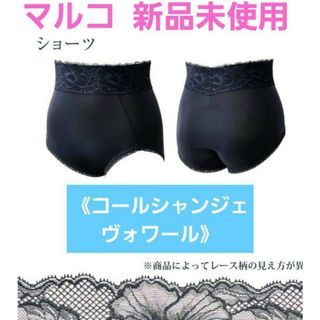 MARUKO - MARUKO カーヴィシャス フィットショーツ Lサイズの通販 by MARUKO - MARUKO カーヴィシャス フィットショーツ Lサイズの通販 by