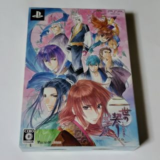 プレイステーションポータブル(PlayStation Portable)のPSP 二世の契り 想い出の先へ 限定版【状態悪い】(携帯用ゲームソフト)