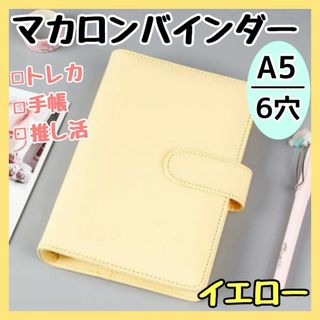 バインダー A5 6穴 マカロン トレカケース 収納 推し活 韓国 手帳 トレカ(ファイル/バインダー)