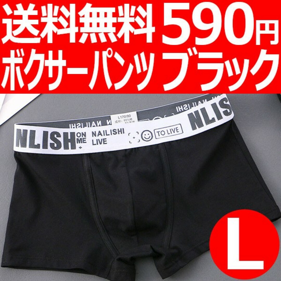 メンズ ボクサーパンツ アンダーウエア 下着 新品 送料込 メンズのアンダーウェア(ボクサーパンツ)の商品写真