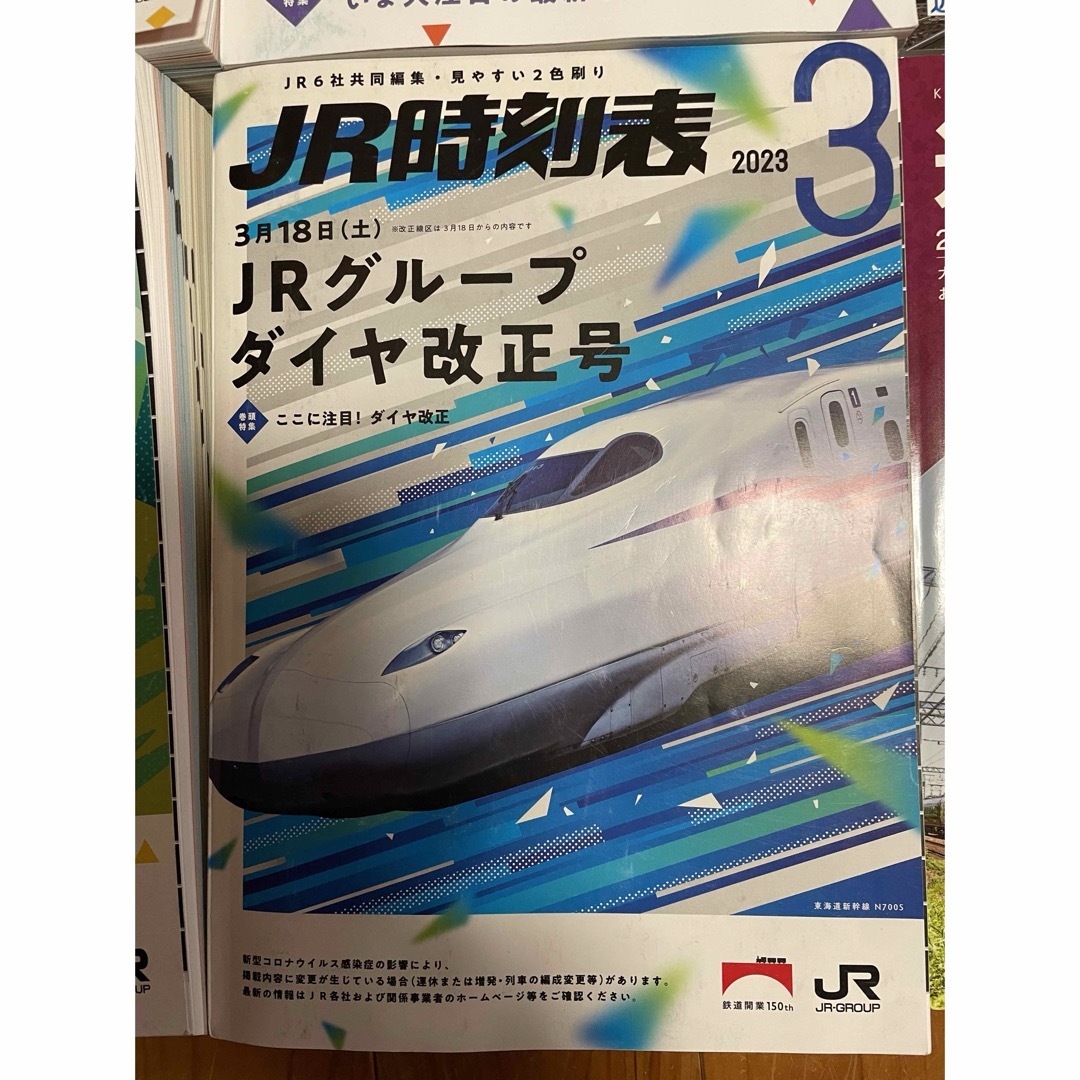 JR四国発行の限定時刻表セット エンタメ/ホビーのテーブルゲーム/ホビー(鉄道)の商品写真