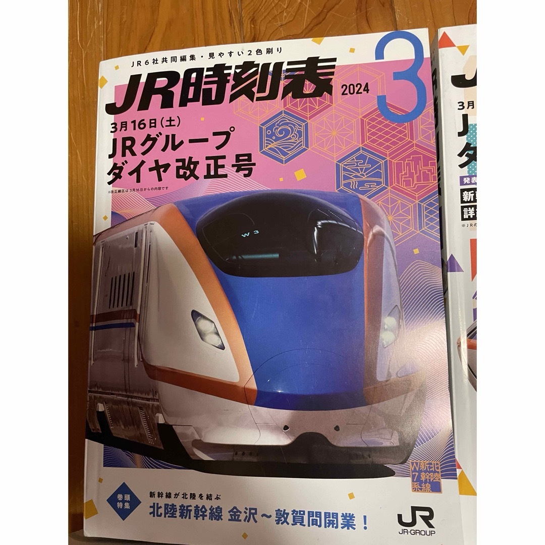 JR四国発行の限定時刻表セット エンタメ/ホビーのテーブルゲーム/ホビー(鉄道)の商品写真