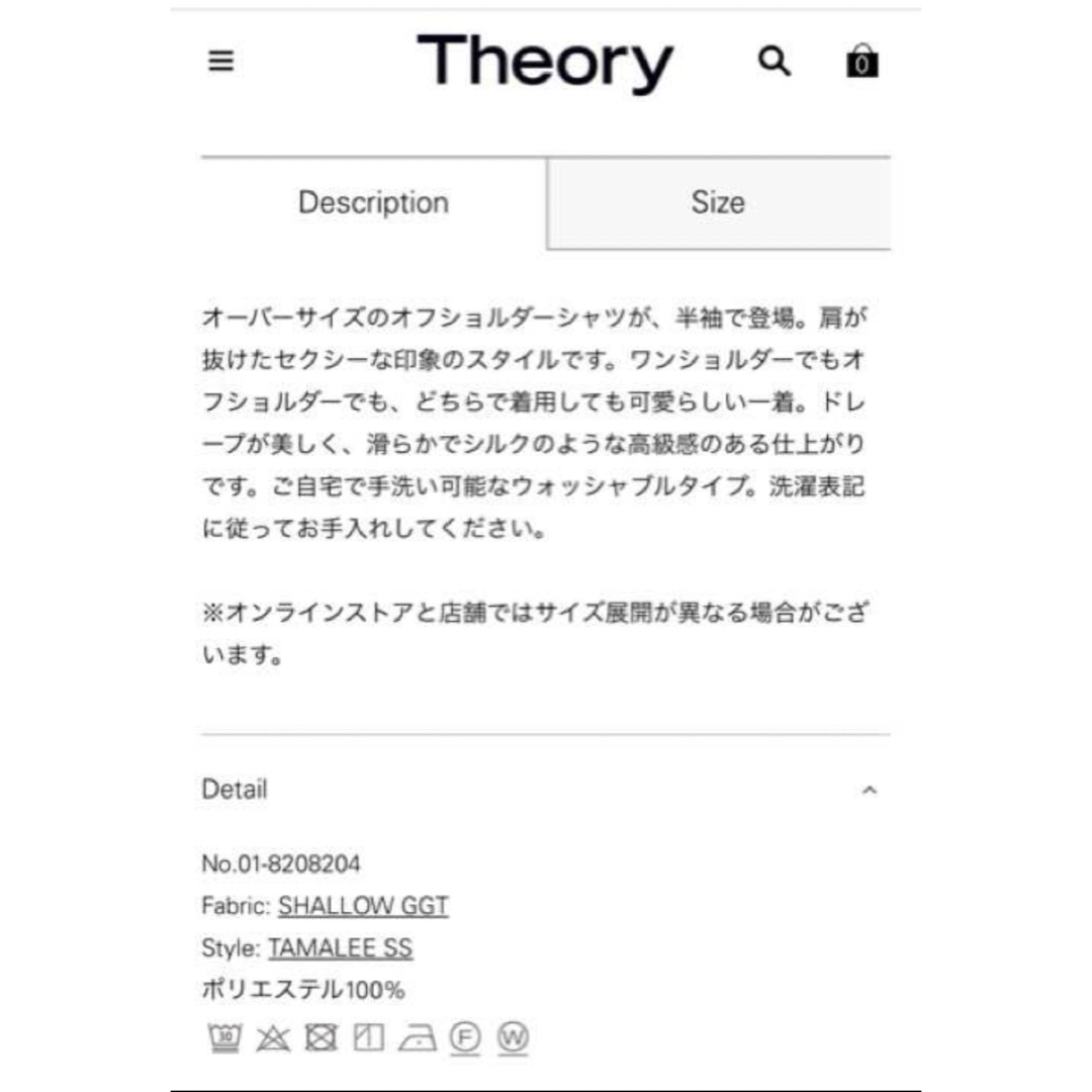 theory(セオリー)の美品theory オフショルダーブラウス レディースのトップス(シャツ/ブラウス(半袖/袖なし))の商品写真