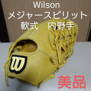 ウィルソン(wilson)のウィルソン　メジャースピリット　一般軟式用グローブ(グローブ)