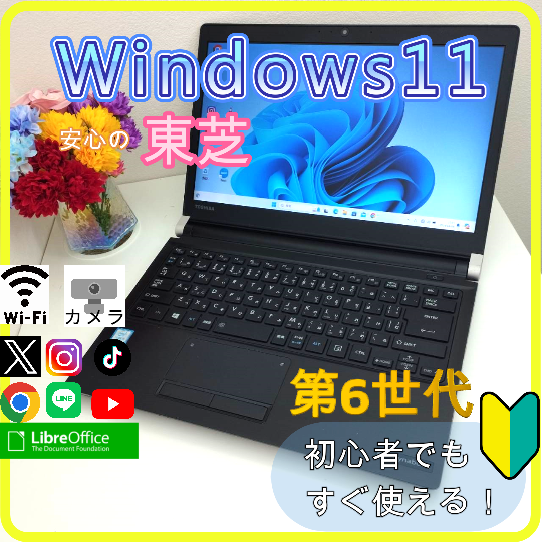 東芝(トウシバ)の✨プロが設定済み✨高性能 ノートパソコン windows11office:662 スマホ/家電/カメラのPC/タブレット(ノートPC)の商品写真