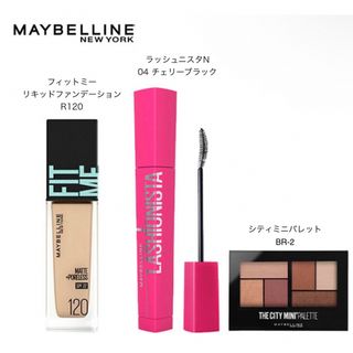 メイベリン(MAYBELLINE)の【3点セット】メイベリン コスメ ファンデーション マスカラ アイシャドウ (ファンデーション)