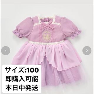 【新品タグ付き】コトリ　ラプンツェル　キッズ　ワンピース　100(ワンピース)