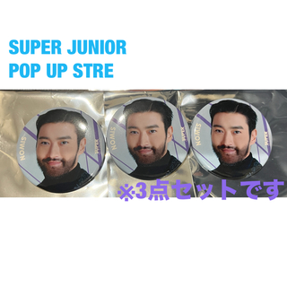 スーパージュニア(SUPER JUNIOR)のSUPER JUNIOR シウォン 缶バッジ(アイドルグッズ)