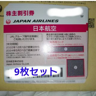 ジャル(ニホンコウクウ)(JAL(日本航空))のJAL　株主優待(航空券)