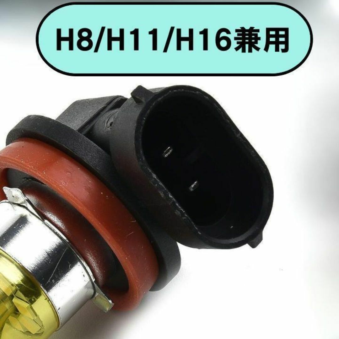 LEDフォグランプ イエロー4300k 100w H8/H11/H16 兼用2個 自動車/バイクの自動車(汎用パーツ)の商品写真