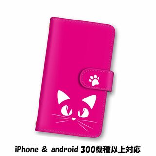 ピンク 猫 ねこ スマホケース 手帳型 スマホカバー android(スマホケース)