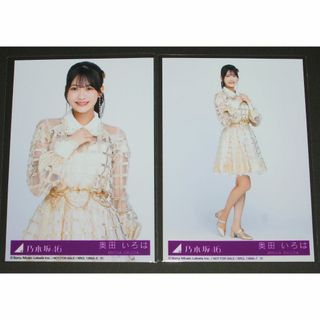 ノギザカフォーティーシックス(乃木坂46)の乃木坂46　チャンスは平等　生写真２枚セット　奥田いろは(アイドルグッズ)