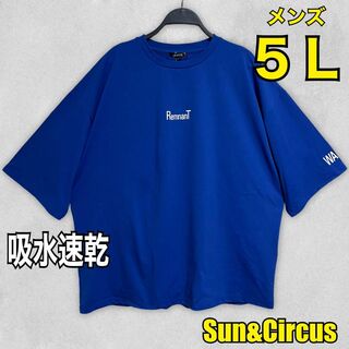 メンズ大きいサイズ5LフロントラバーロゴプリントTシャツブルー新品(Tシャツ/カットソー(半袖/袖なし))
