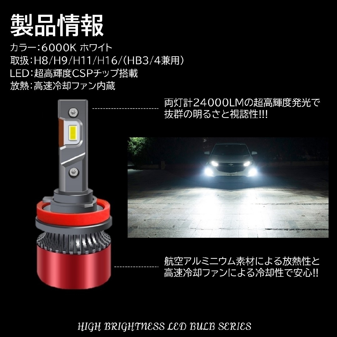爆光 LED フォグランプ ヘッドライト 高輝度CSP HB4 6000K 自動車/バイクの自動車(汎用パーツ)の商品写真