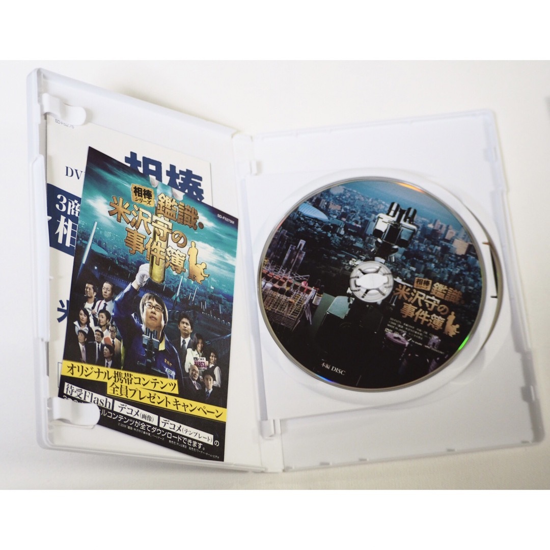 ほぼ新品【初回限定盤】 相棒シリーズ 鑑識・米沢守の事件簿 特典付き 映画DVD エンタメ/ホビーのDVD/ブルーレイ(日本映画)の商品写真