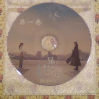 韓国ドラマ　昼に昇る月　DVD(韓国/アジア映画)