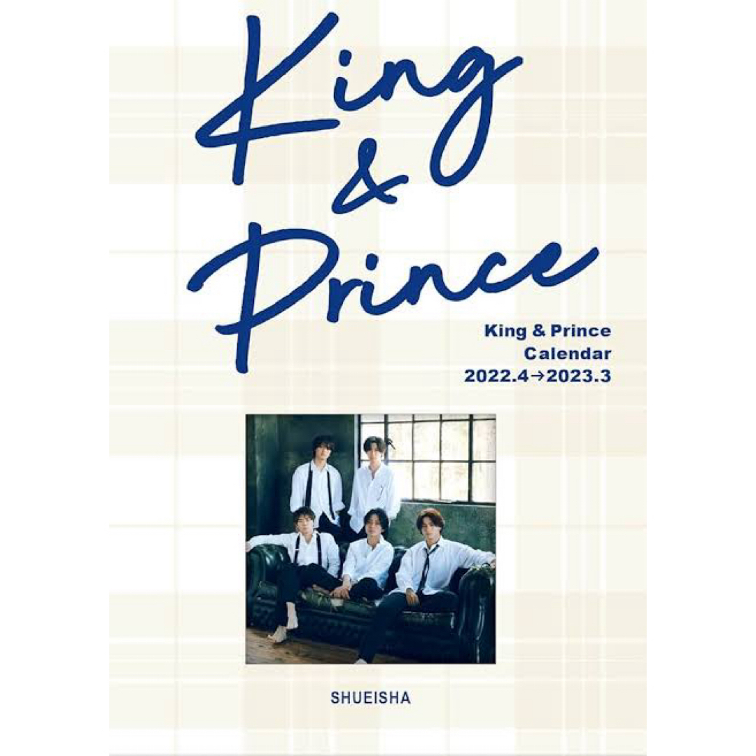 King & Prince(キングアンドプリンス)のKing & Prince カレンダー 2022 インテリア/住まい/日用品の文房具(カレンダー/スケジュール)の商品写真