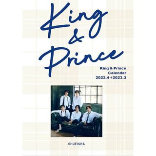 キングアンドプリンス(King & Prince)のKing & Prince カレンダー 2022(カレンダー/スケジュール)