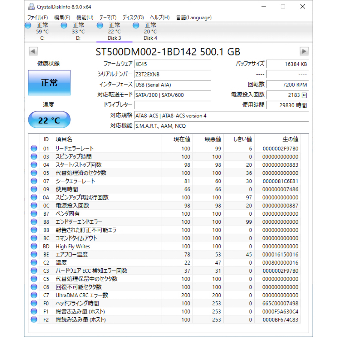 SEAGATE(シーゲイト)の【動作確認済】SEAGATE 3.5インチ  500GB HDD ハードディスク スマホ/家電/カメラのPC/タブレット(PCパーツ)の商品写真