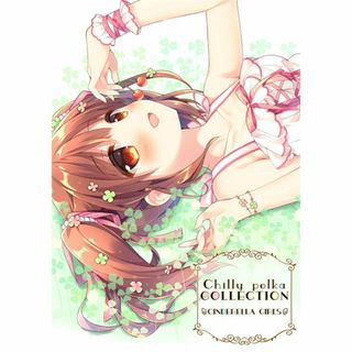 同人誌 Chilly polka COLLECTION ～CINDERELLAS(一般)