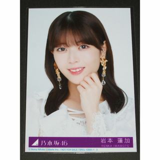 ノギザカフォーティーシックス(乃木坂46)の乃木坂46　チャンスは平等　生写真１枚　岩本蓮加(アイドルグッズ)