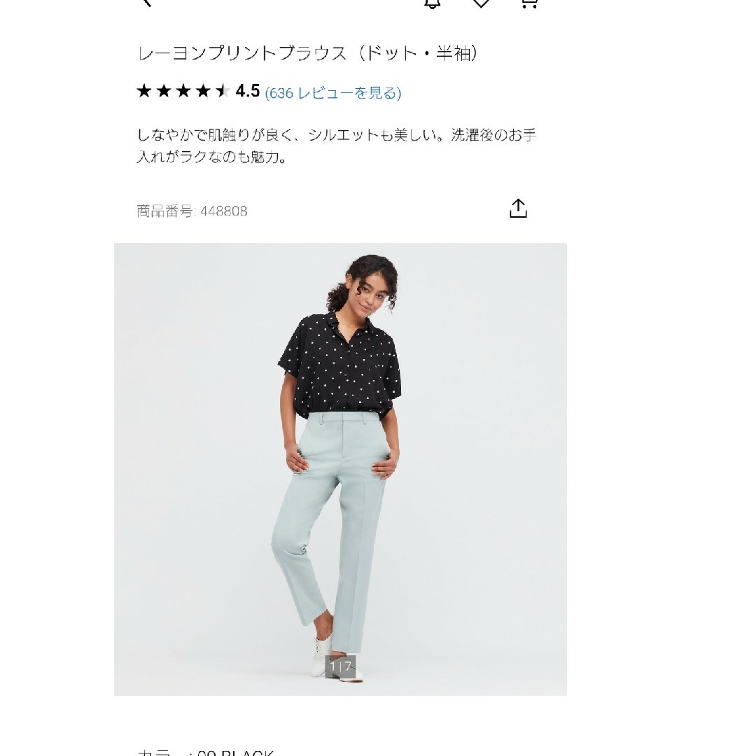 UNIQLO(ユニクロ)のレーヨンプリントブラウス　ドット　半袖　UNIQLO レディースのトップス(シャツ/ブラウス(半袖/袖なし))の商品写真