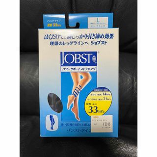 新品・JOBSTパワーサポートストッキング・ブラックLサイズ(タイツ/ストッキング)