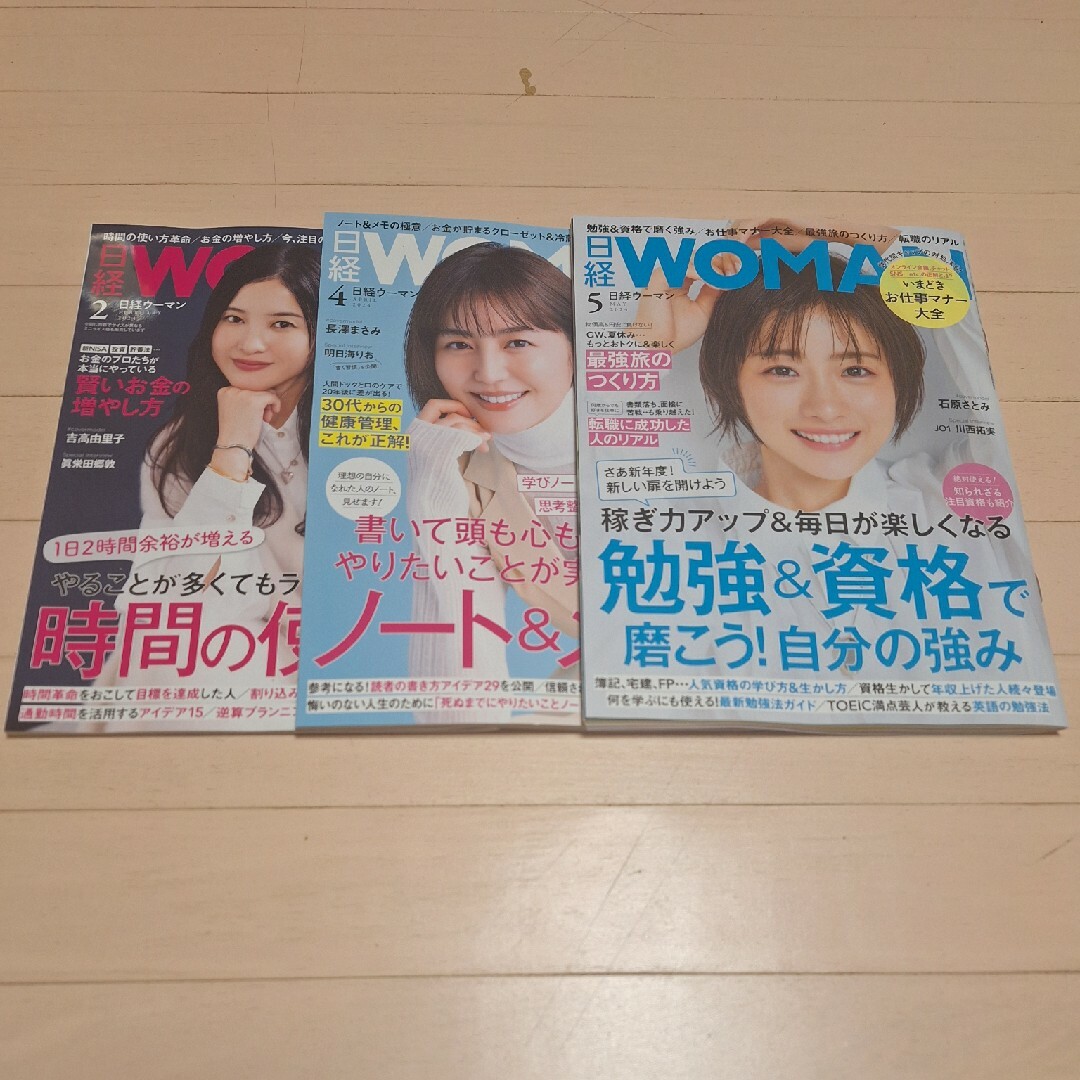 日経 WOMAN (ウーマン) 2024年 05月号 [雑誌] エンタメ/ホビーの雑誌(その他)の商品写真