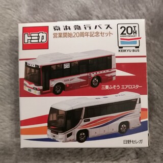 トミカ　京浜急行バス営業開始20周年記念セット(ミニカー)