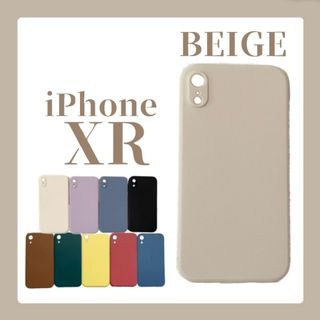 iPhoneケース iPhoneXR シリコンケース シンプル 無地 ベージュ(iPhoneケース)