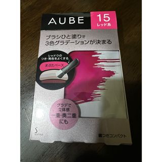 AUBE - AUBE ブラシひと塗りシャドウN 15 アイシャドウ レッド系