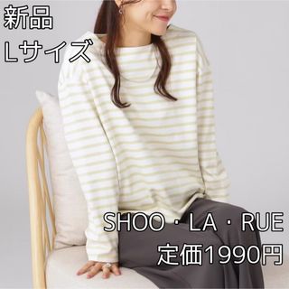 シューラルー(SHOO・LA・RUE)の3949 SHOO・LA・RUE ロングシーズン活躍 ベーシックロンT(Tシャツ(長袖/七分))