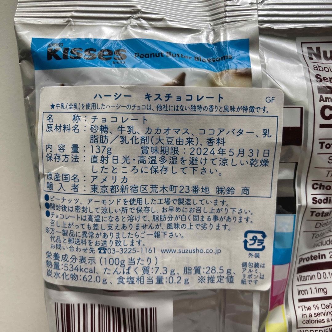 ハーシー キスチョコ150g×8 食品/飲料/酒の食品(菓子/デザート)の商品写真