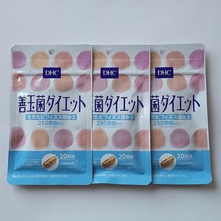 ディーエイチシー(DHC)のDHC 善玉菌ダイエット 20日分 ×3個(ダイエット食品)