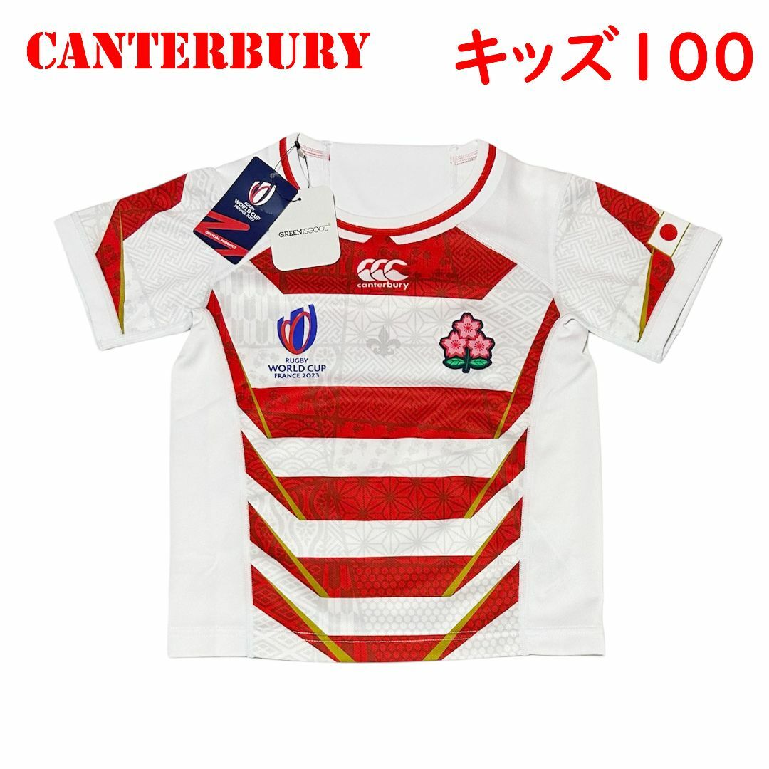 CANTERBURY(カンタベリー)の<新品>キッズ100㎝　カンタベリー　ジャパン レプリカ ジャージ　日本代表 キッズ/ベビー/マタニティのキッズ服男の子用(90cm~)(Tシャツ/カットソー)の商品写真