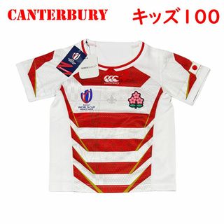 カンタベリー(CANTERBURY)の<新品>キッズ100㎝　カンタベリー　ジャパン レプリカ ジャージ　日本代表(Tシャツ/カットソー)