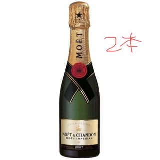 モエシャンドン 375ml 2本　MOET CHANDON